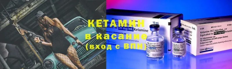 Кетамин ketamine  Североморск 